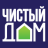 ЧИСТЫЙ ДОМ ЧИСТЫЙ ДОМ