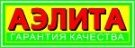 АЭЛИТА АЭЛИТА