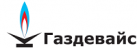 ГАЗДЕВАЙС ГАЗДЕВАЙС