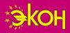 ЭКОН ЭКОН
